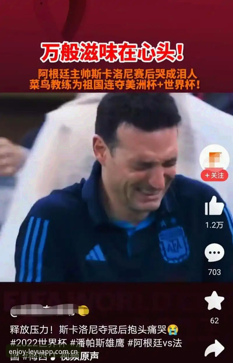 乐鱼官方中国赛事 看阿根廷热身赛的实用技巧:从替补轮换读懂斯卡洛尼的战术信号