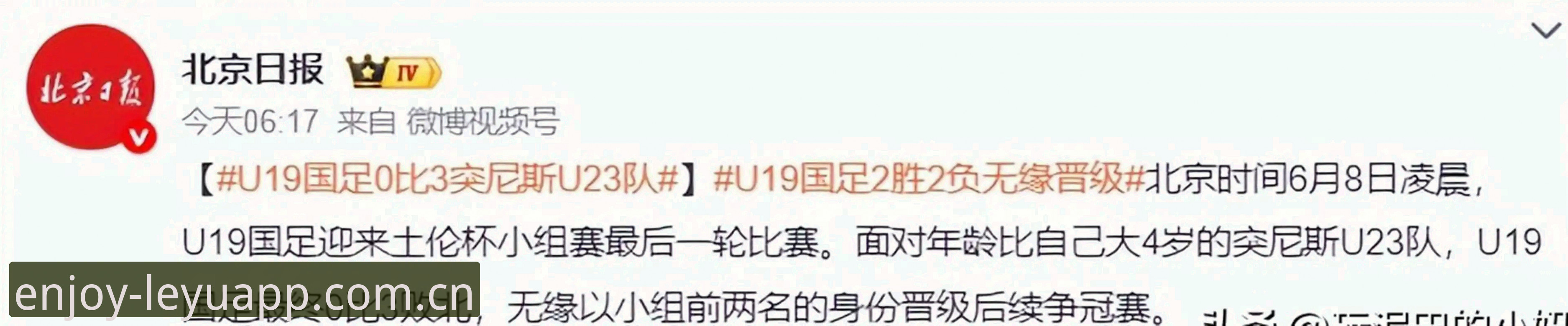 乐鱼CN sports登录使用指南 数据解密U19国足土伦杯溃败:资深用户分享0-3背后的真实数字落差